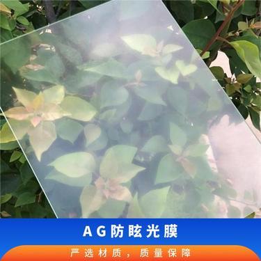 電腦屏幕貼膜