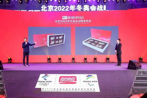 擁抱冬奧 開啟企業新征程