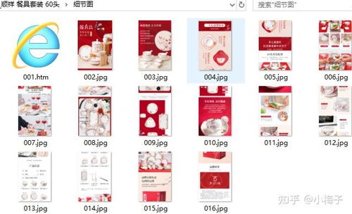 一號(hào)店商品圖片批量下載到同一目錄