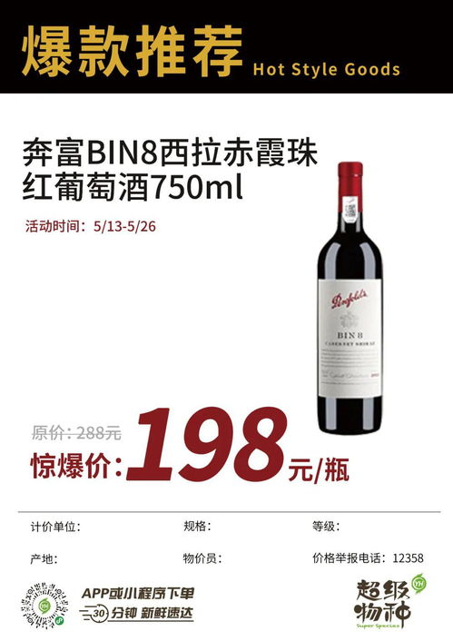 秒殺 膨脹金30抵100 周大福奧萊商品6折秒殺 超級(jí)物種三文魚(yú)刺身第二件半價(jià)