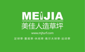 人造草黃頁 公司名錄 人造草供應商 制造商 生產廠家 八方資源網