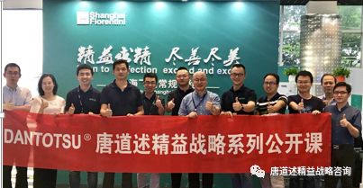 3p精益智能工廠設(shè)計 課程在上海飛奧燃氣工廠成功舉辦
