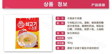 韓國進(jìn)口食品 奧土基不倒翁 牛肉粥 速食 牛肉羹 方便 營養(yǎng)粥 80g